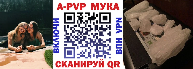 A-PVP VHQ  Сычёвка 