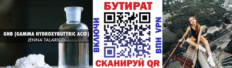 БУТИРАТ BDO 33%  купить наркотики сайты  Сычёвка 
