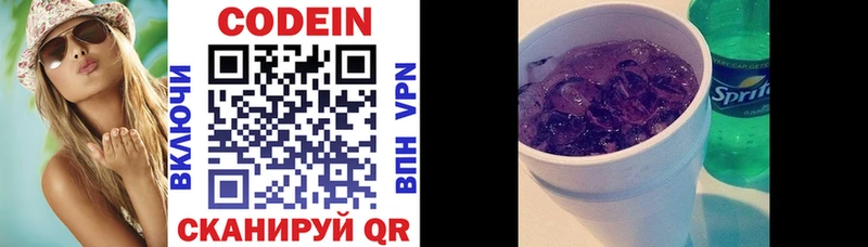 цены   Сычёвка  Codein Purple Drank 