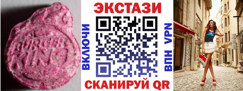 купить наркотик  Сычёвка  Ecstasy mix 