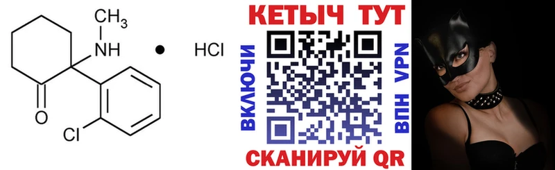 КЕТАМИН VHQ  Сычёвка 