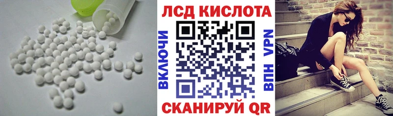 ЛСД экстази кислота  Сычёвка 