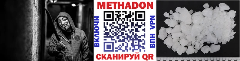 Метадон VHQ Сычёвка
